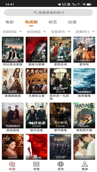 光影免费追剧 2.0.7 最新版 2