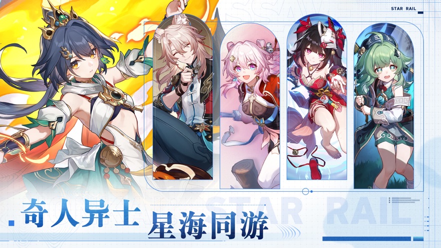 云崩铁 3.2.0 最新版 3