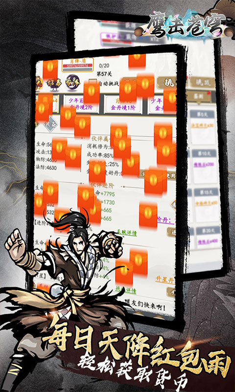 鹰击苍穹 1.0.0 最新版 4