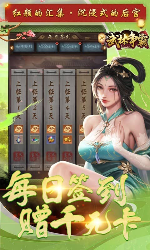 武林争霸gm版 1.0.1 安卓版 3