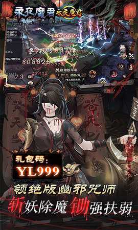 永夜魔君买断版 2.0.0 最新版 4