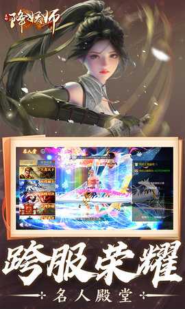 五行降妖师折扣版 1.0 官方版 4