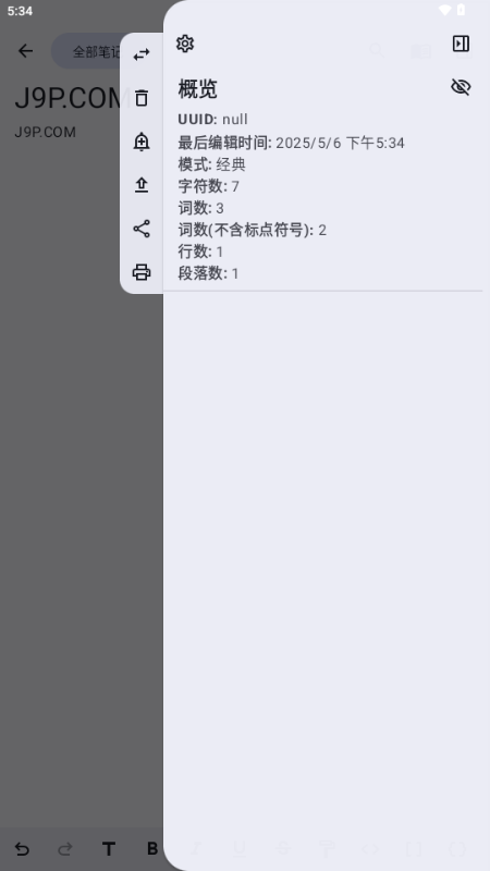 OpenNote 1.6.3 最新版 2