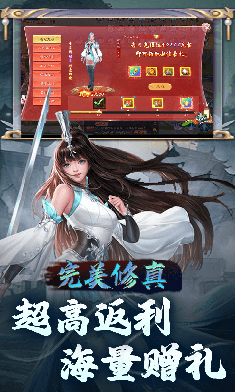 完美修真折扣平台 1.0.1 安卓版 3