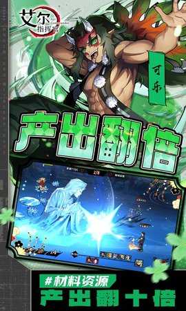 鬼灭之刃艾尔指挥官 1.0.0 手机版 4