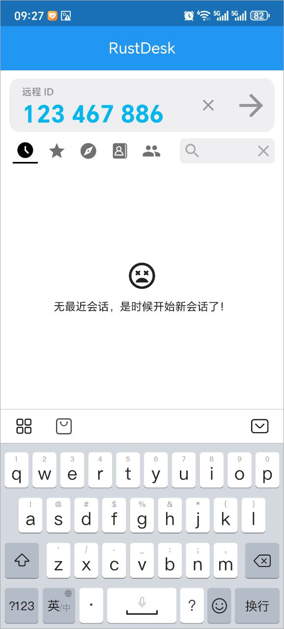 RustDesk 1.3.9 安卓版 0