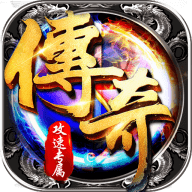 猎魔远征