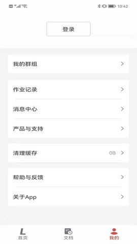 联想打印机 4.2.2 官方版 1
