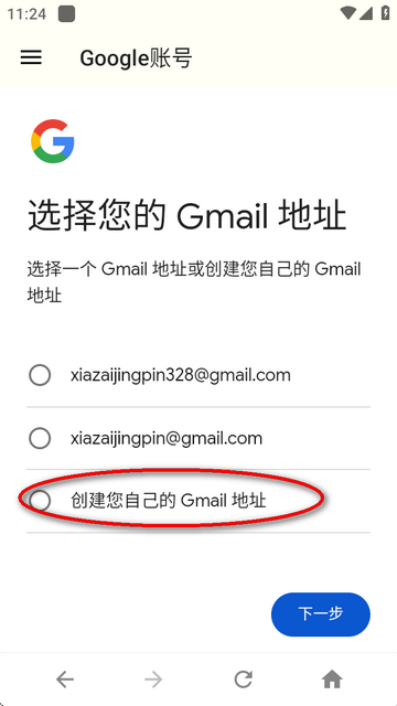 谷歌账号管理程序最新版