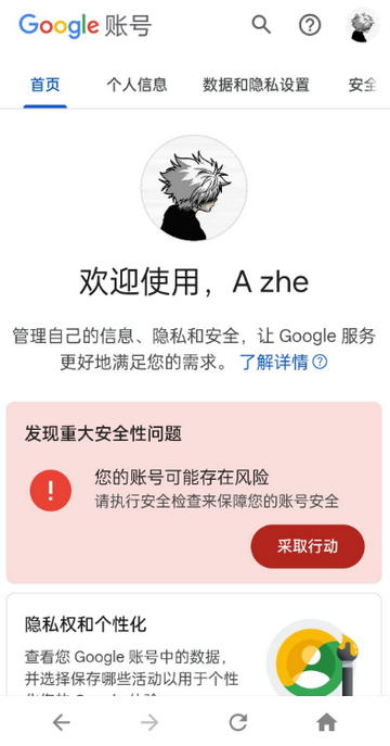 谷歌账号管理程序最新版