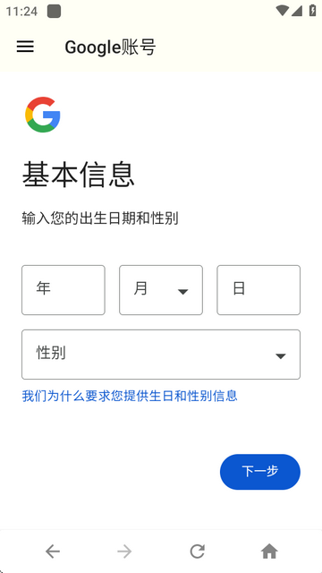 谷歌账号管理程序最新版