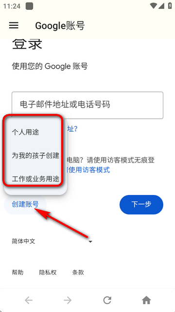 谷歌账号管理程序最新版