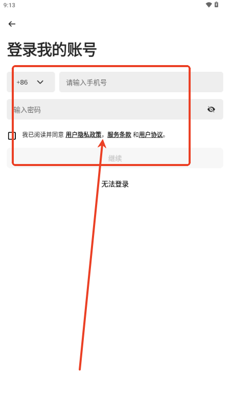 Yale Home china安卓版