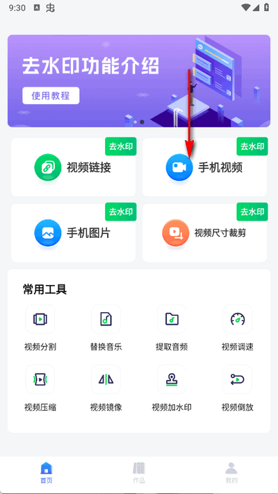 抖快免费去水印
