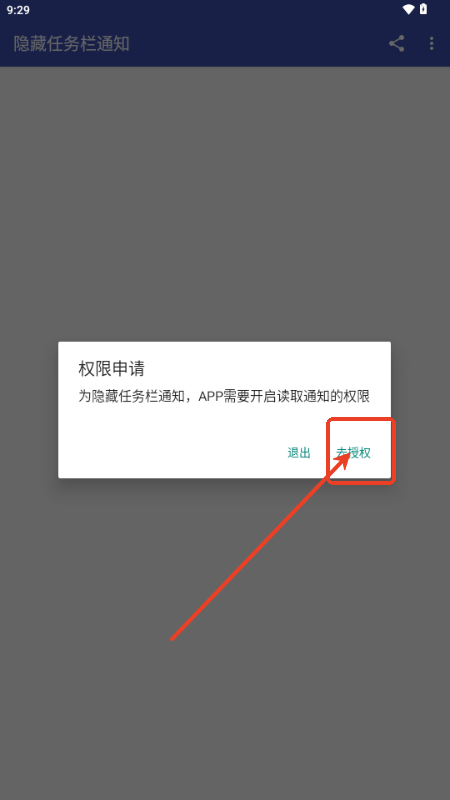 隐藏任务栏通知工具