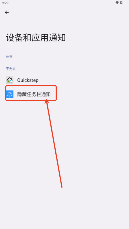 隐藏任务栏通知工具