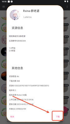 Meria安卓端2025最新版本下载-MeriaQQ机器人下载免费手机版v2025041000