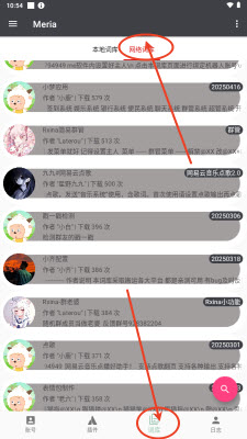 Meria安卓端2025最新版本下载-MeriaQQ机器人下载免费手机版v2025041000