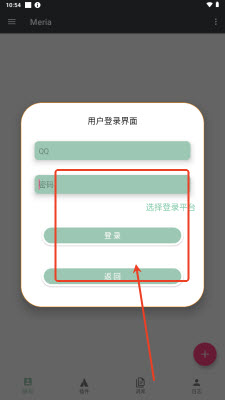 Meria安卓端2025最新版本下载-MeriaQQ机器人下载免费手机版v2025041000