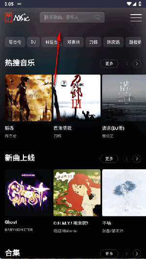 黑山音乐APP安卓下载免费版-黑山音乐APP手机版下载2025最新版V1.0