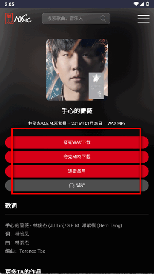 黑山音乐APP安卓下载免费版-黑山音乐APP手机版下载2025最新版V1.0