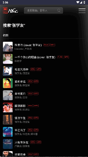 黑山音乐 1.0 最新版 1