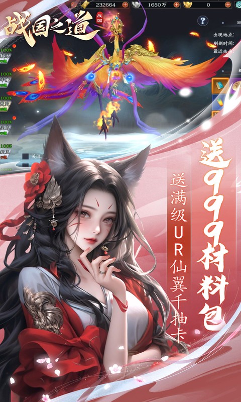 战国之道GM 25031317 官方版 3