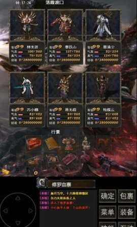 镇魔江湖行 4.0.0 最新版 2