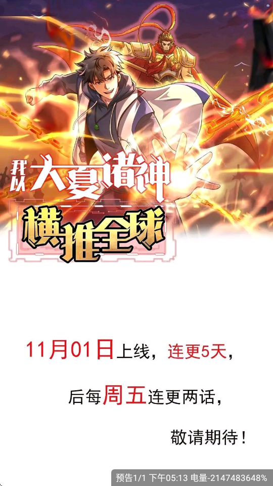 漫漫看 1.0.0 官方版 0