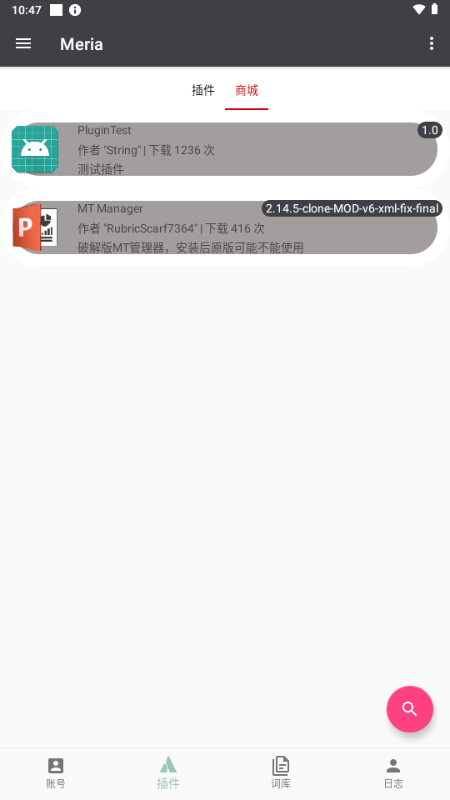meria 2025041000 最新版 1