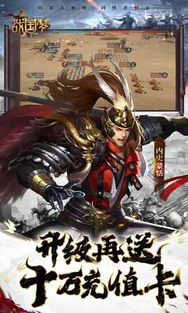 战国梦单机版 0.5.0 最新版 4