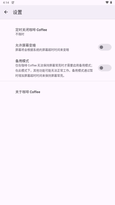 Coffee v2.24 最新版 3