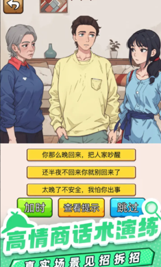 爆笑侦探社 1.0.0.0 安卓版 1