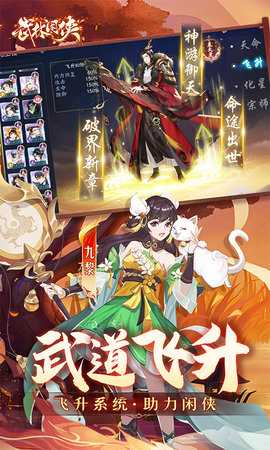 武林闲侠折扣端 1.0.13 手机版 3