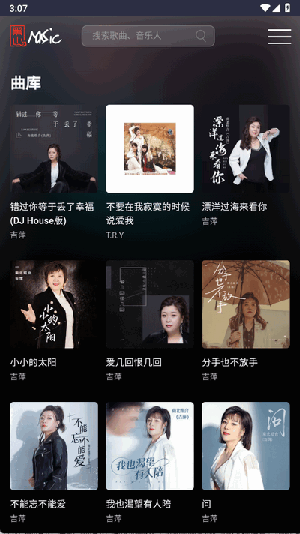 黑山音乐 1.0 最新版 3