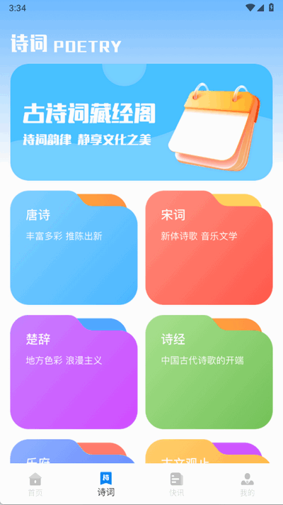 四月天 1.0.0 安卓版 2