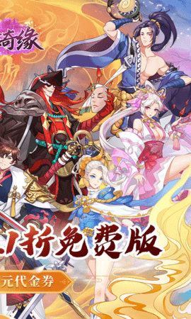 倾世奇缘原始版本 1.10 安卓版 1