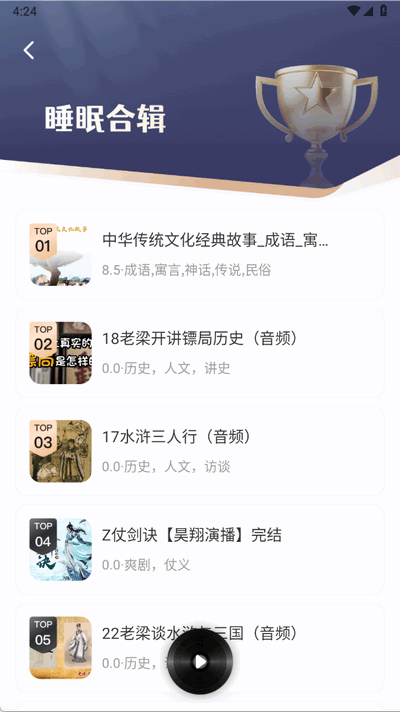 懒猫免费听书 1.0.0 安卓版 0