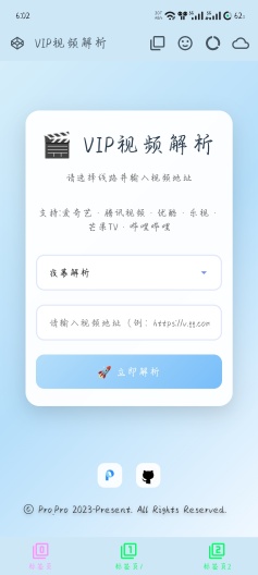 LynC浏览器 8.5.0 最新版 2