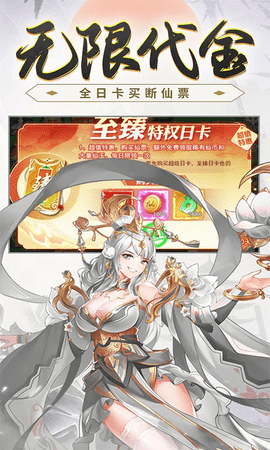 盖世豪侠0.1折 1.0.0 最新版 2