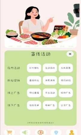 火锅模拟器 2.0 最新版 1