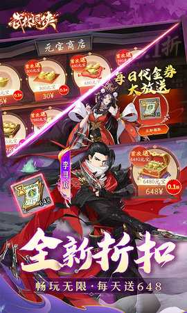 武林闲侠免费版 1.0.13 安卓版 2