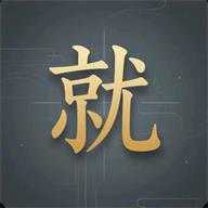 就是加速通用版