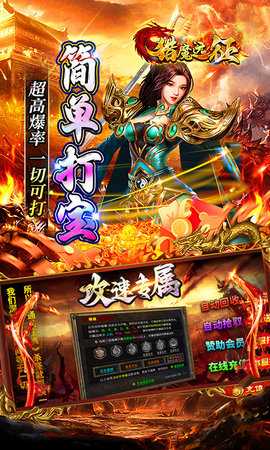 猎魔远征0.1折 1.0.0 官方版 3