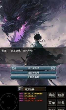 镇魔江湖行 4.0.0 最新版 1