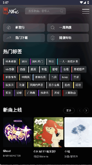 黑山音乐 1.0 最新版 0