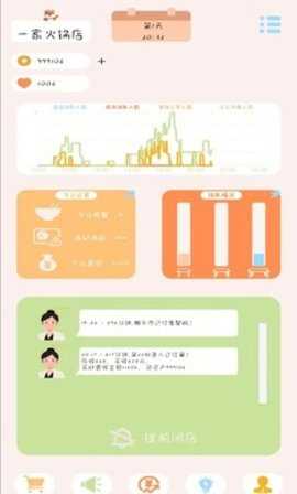 火锅模拟器 2.0 最新版 2