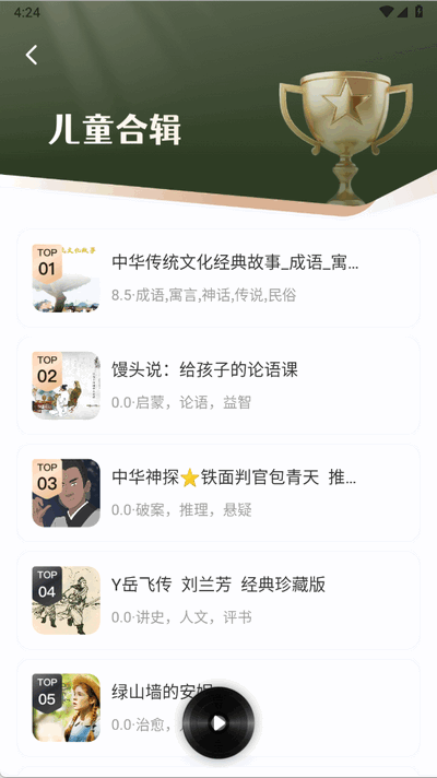 懒猫免费听书 1.0.0 安卓版 1