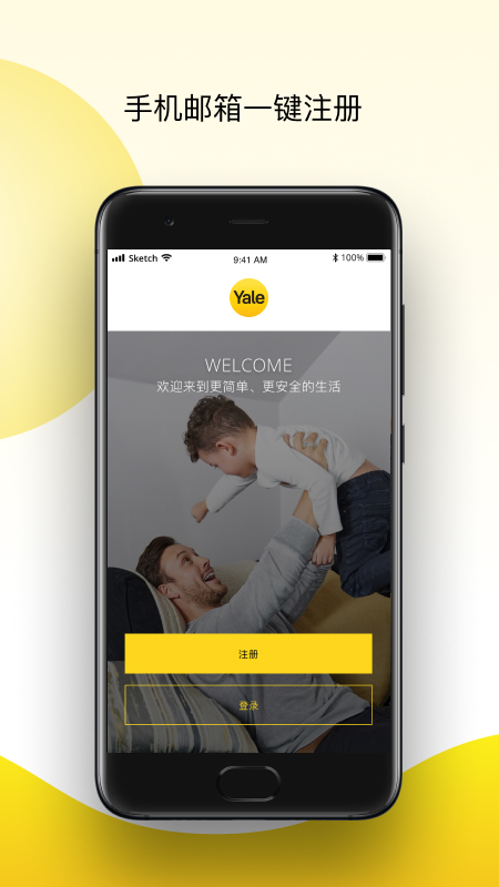 YaleHome 2025.4.0 最新版 0