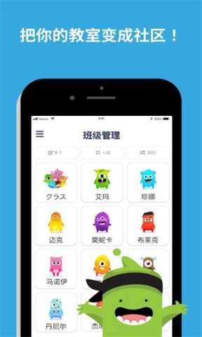 ClassDojo 7.30.0 最新版 2